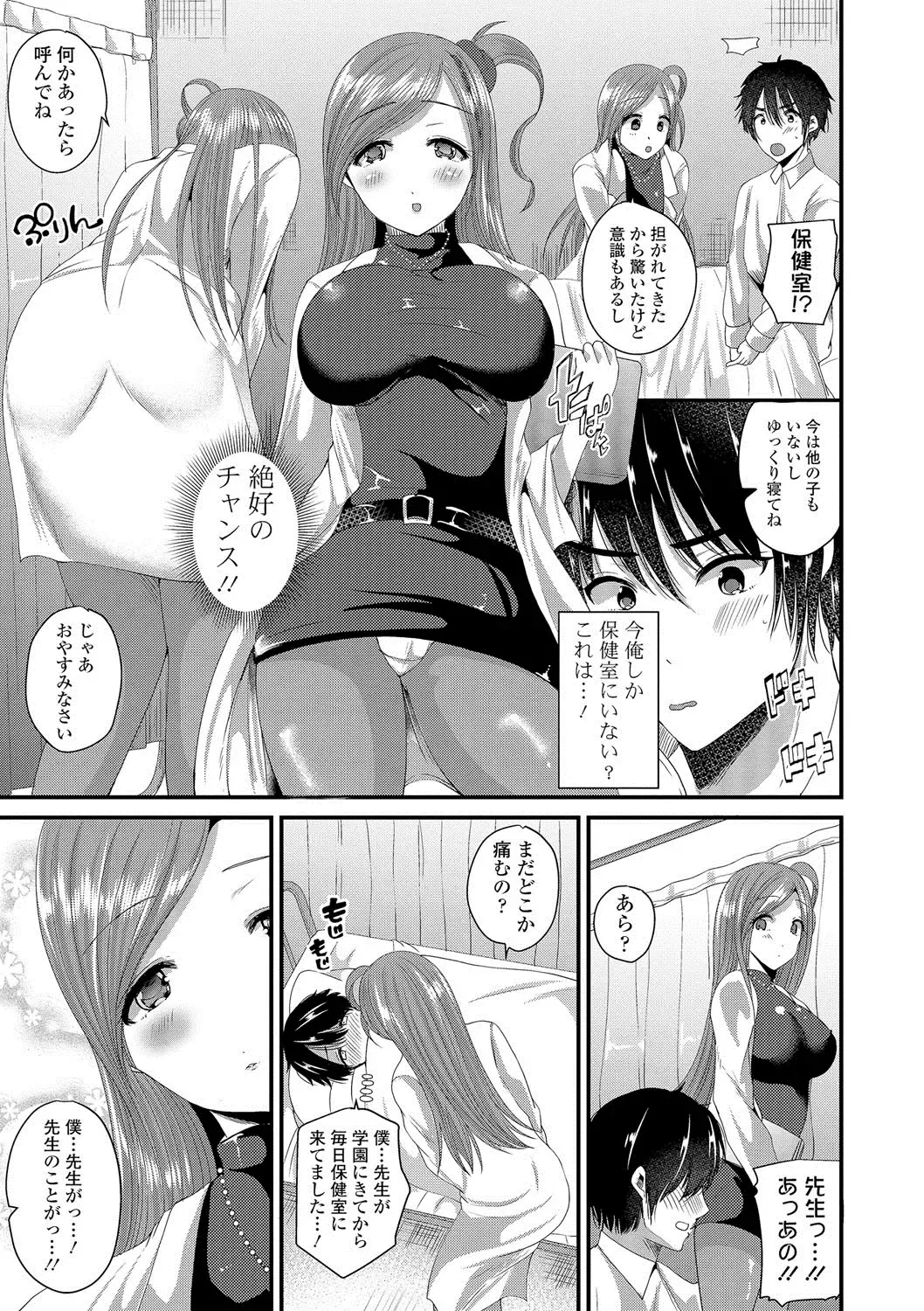 [Labui] Junai Memory - Pure Love Memory Fhentai - Page 106