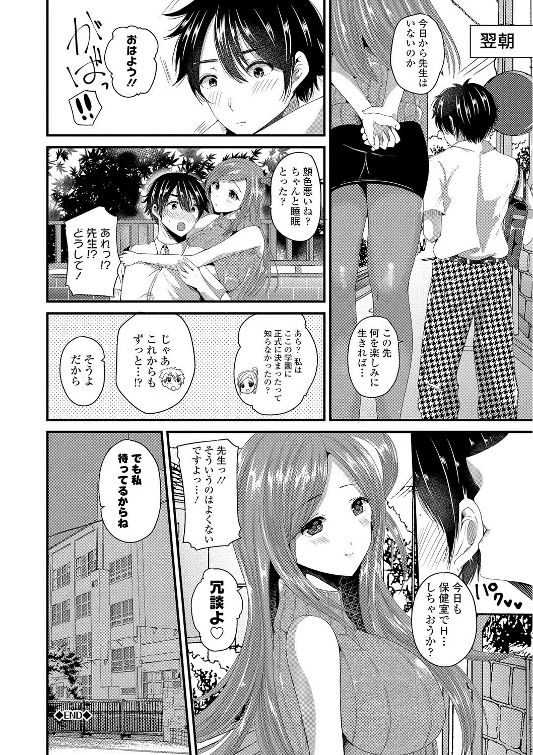 [Labui] Junai Memory - Pure Love Memory Fhentai - Page 119