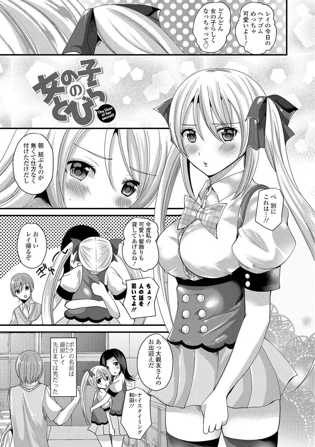 [Labui] Junai Memory - Pure Love Memory Fhentai - Page 120