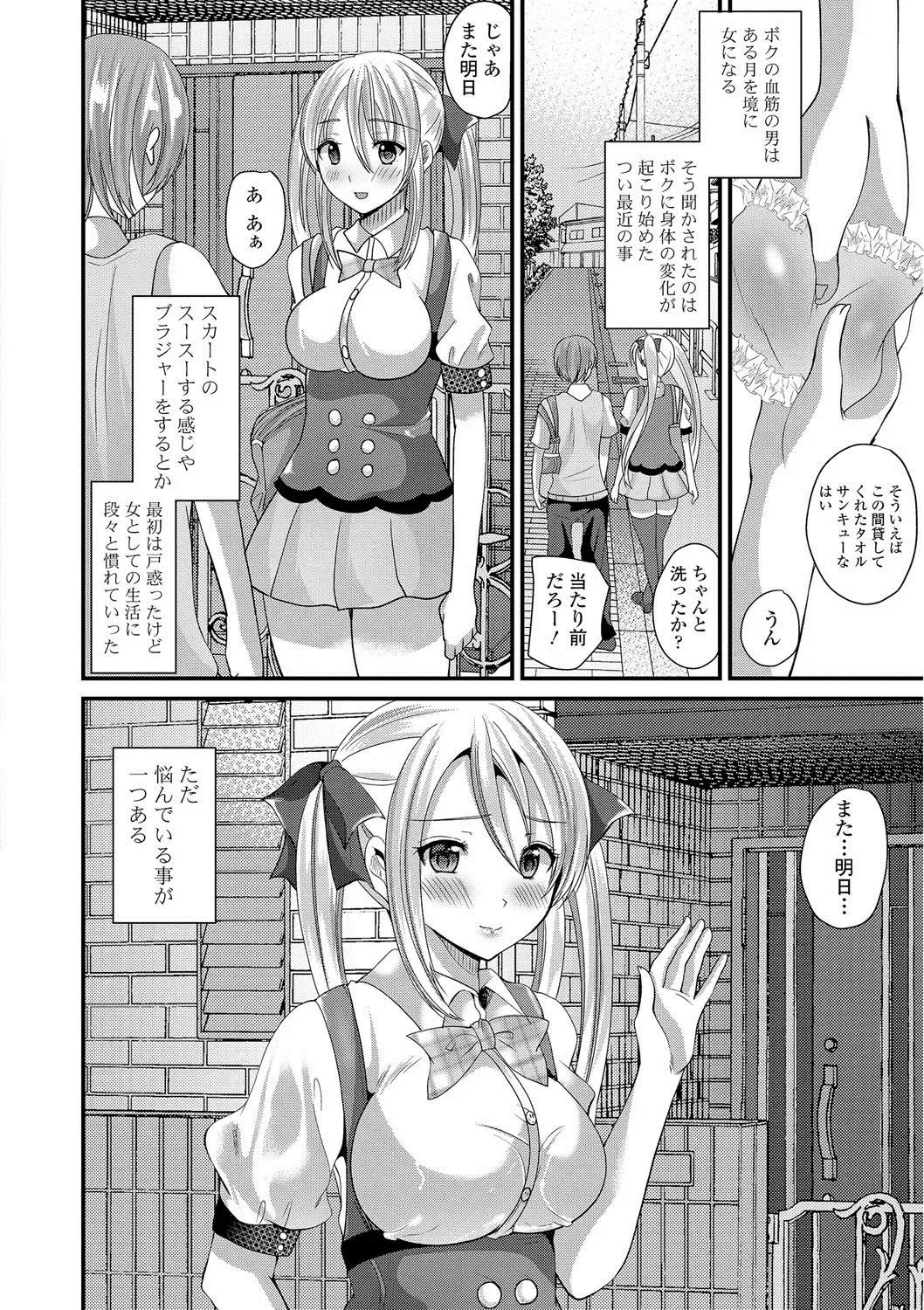 [Labui] Junai Memory - Pure Love Memory Fhentai - Page 121