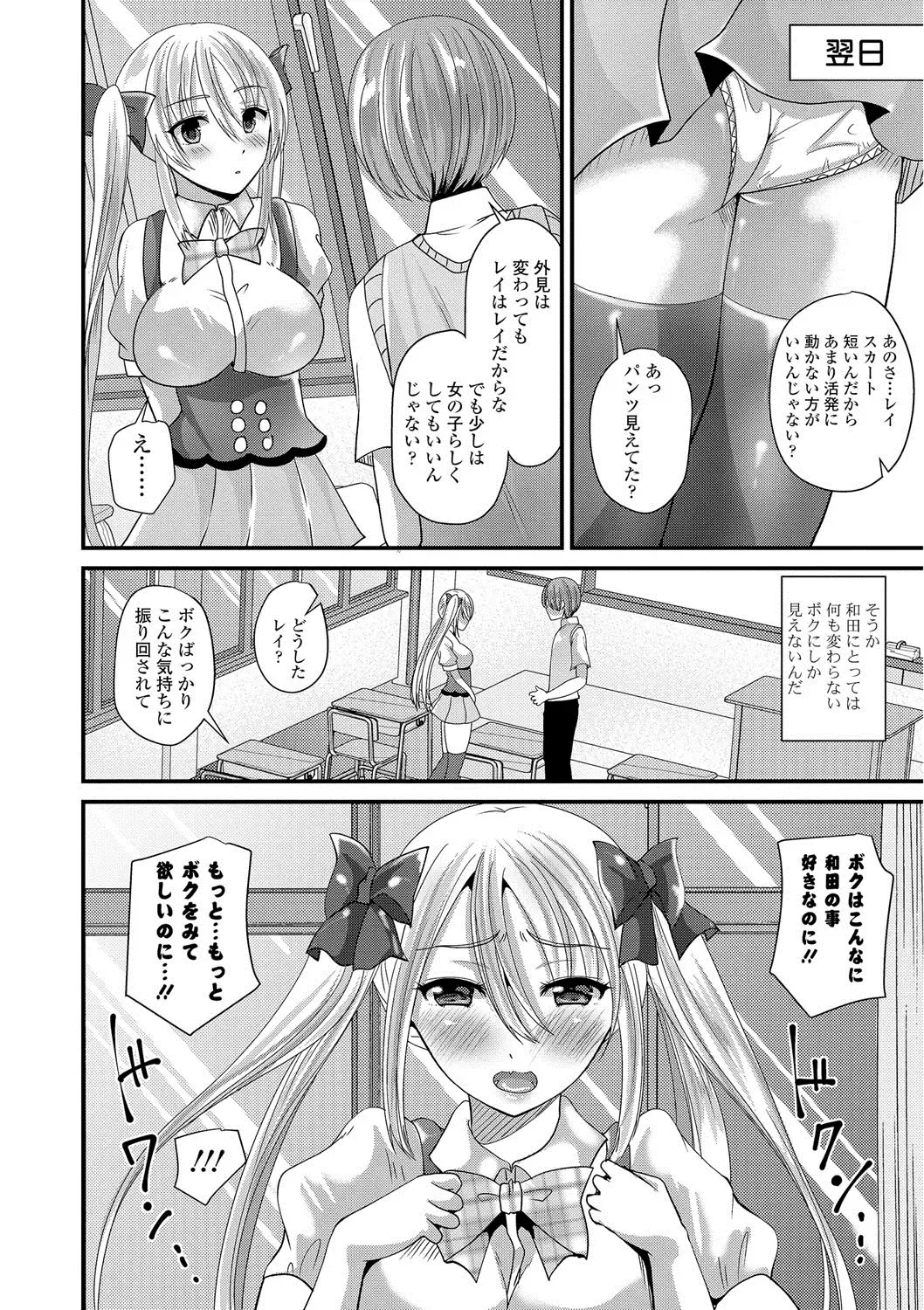 [Labui] Junai Memory - Pure Love Memory Fhentai - Page 123
