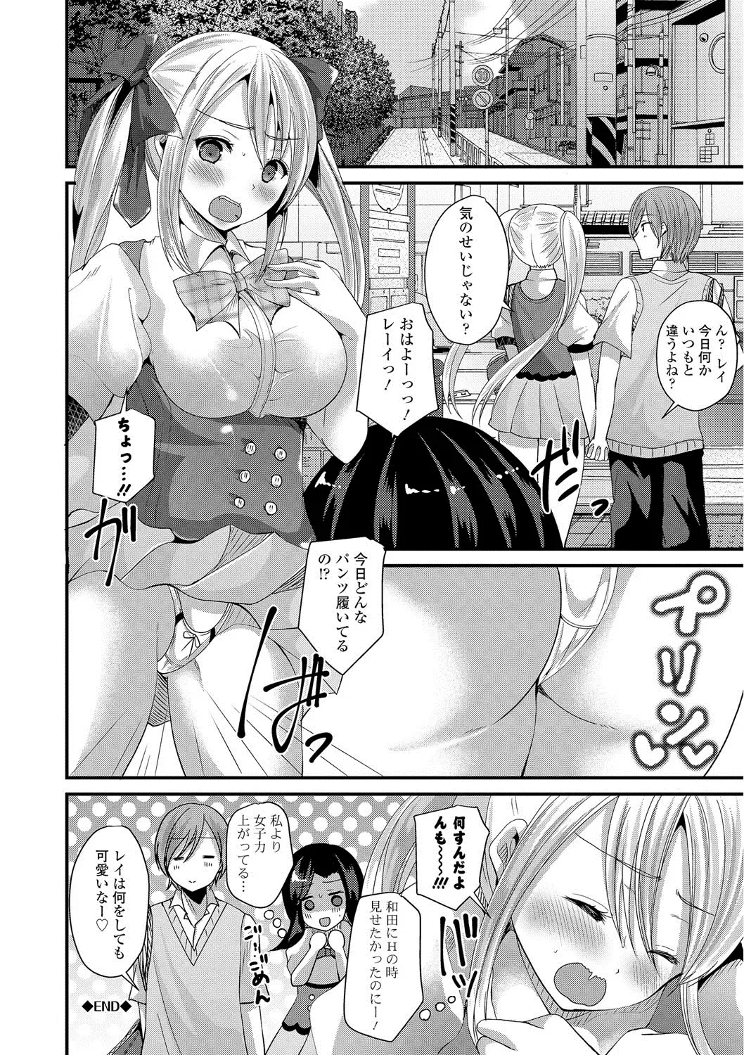 [Labui] Junai Memory - Pure Love Memory Fhentai - Page 135
