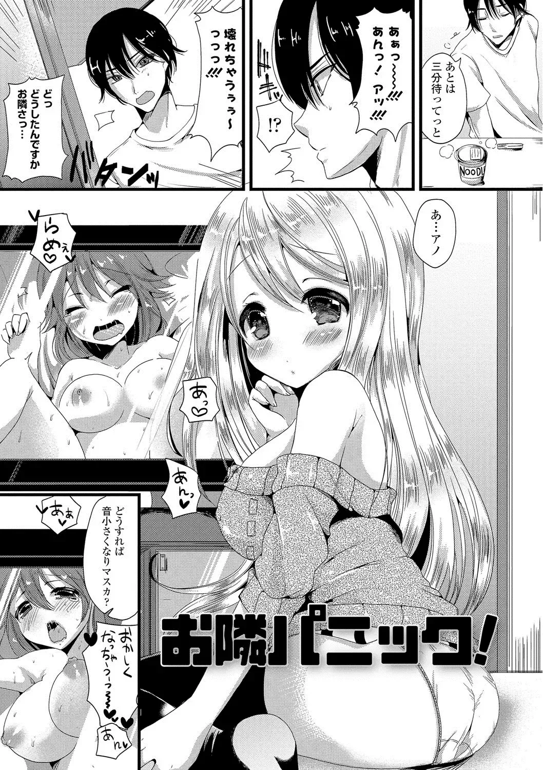[Labui] Junai Memory - Pure Love Memory Fhentai - Page 136
