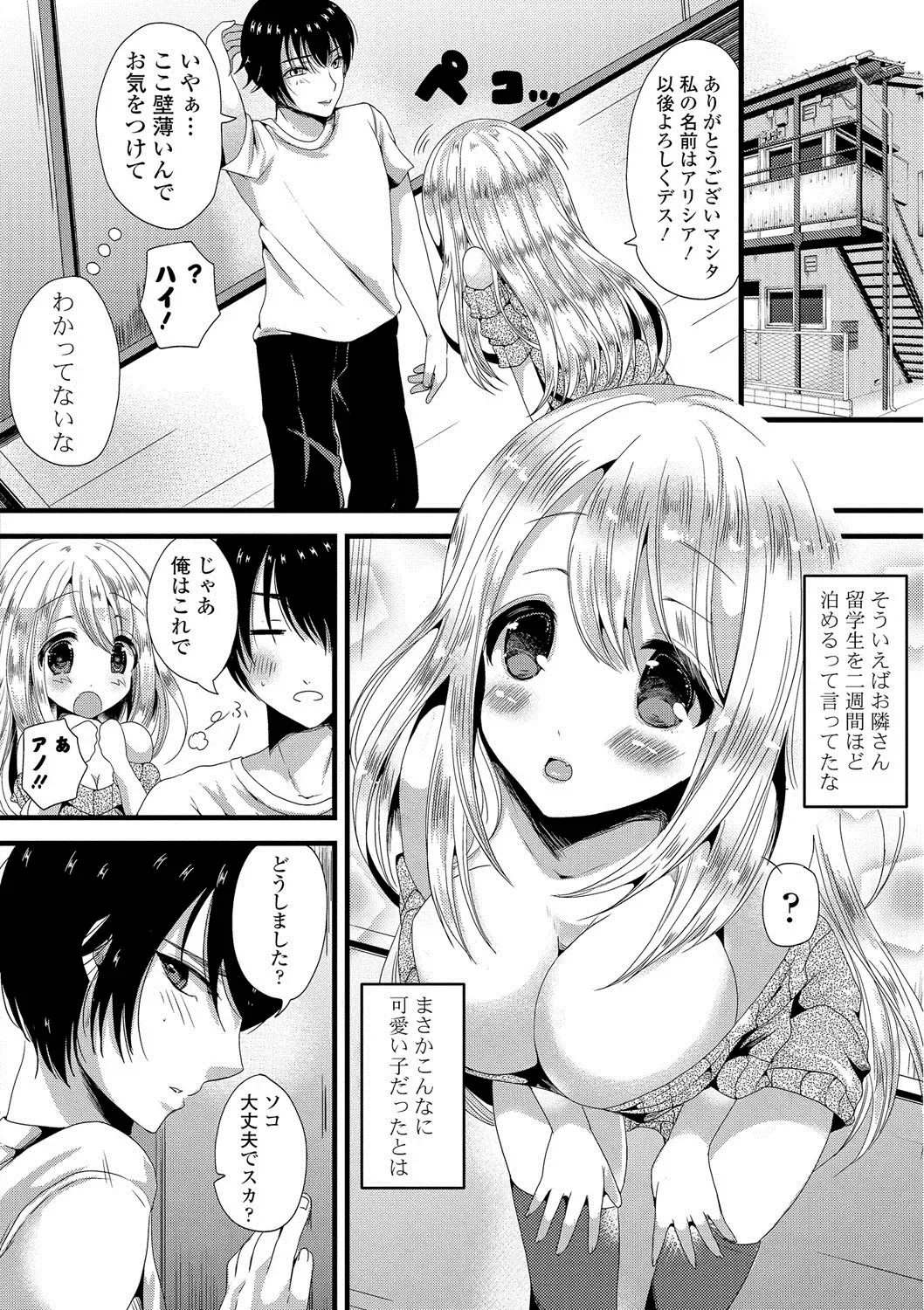 [Labui] Junai Memory - Pure Love Memory Fhentai - Page 137