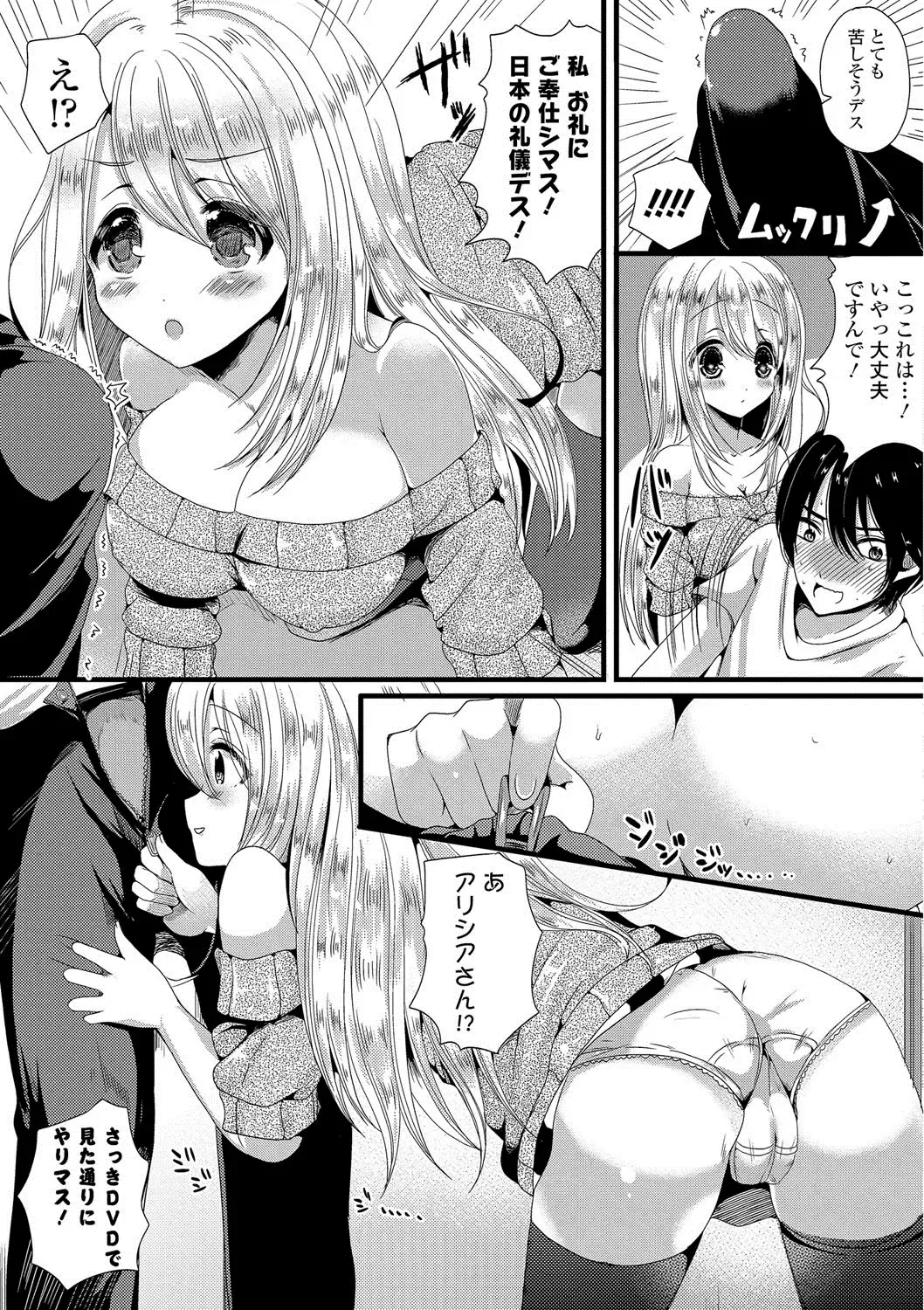 [Labui] Junai Memory - Pure Love Memory Fhentai - Page 138