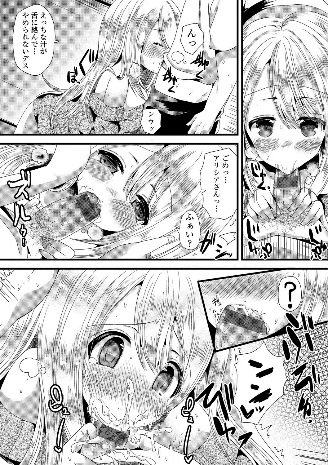 [Labui] Junai Memory - Pure Love Memory Fhentai - Page 140