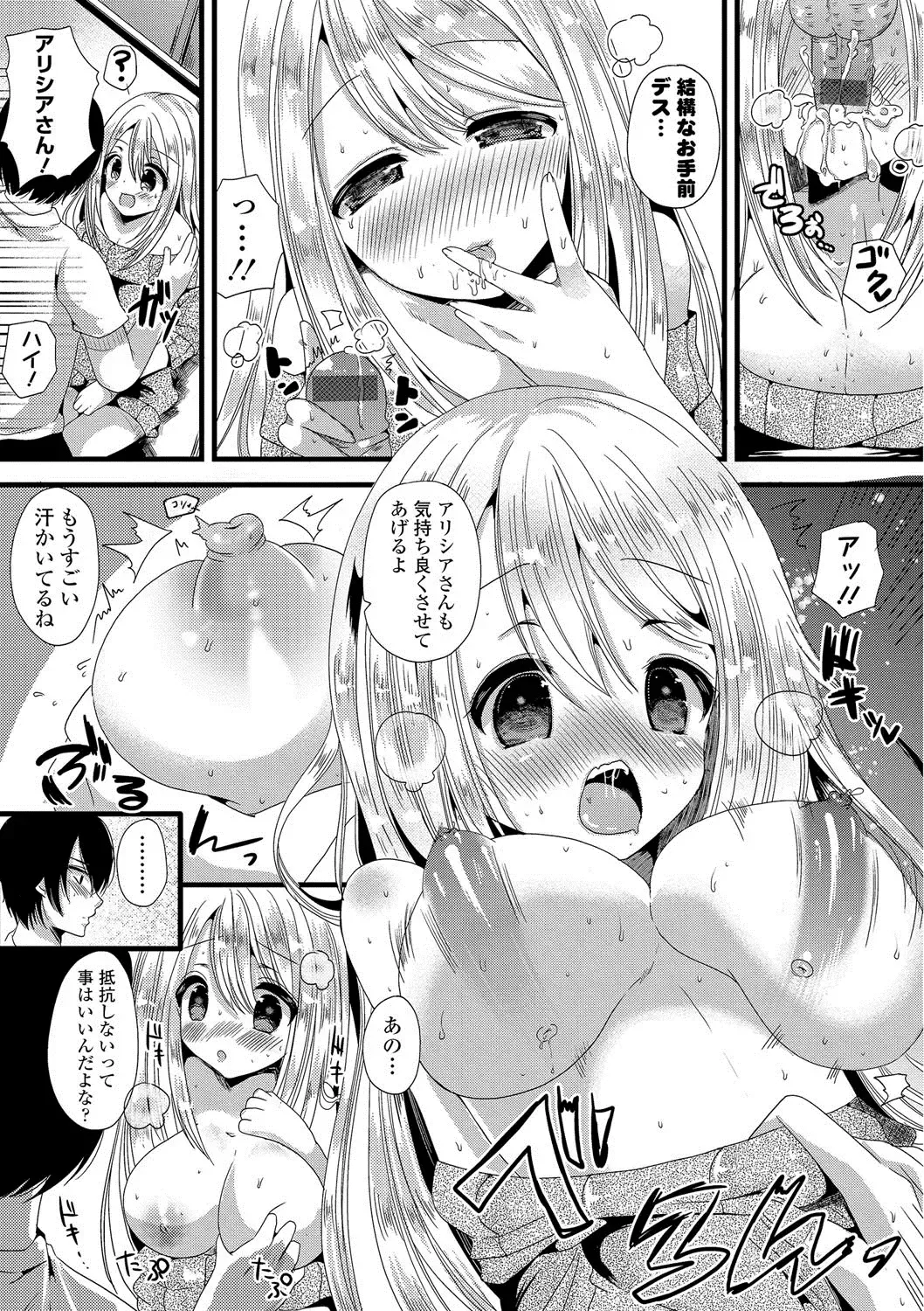 [Labui] Junai Memory - Pure Love Memory Fhentai - Page 141