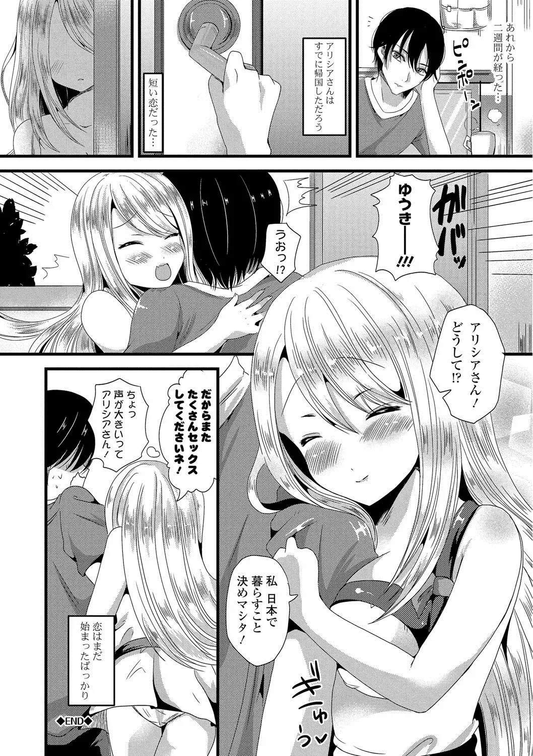[Labui] Junai Memory - Pure Love Memory Fhentai - Page 151