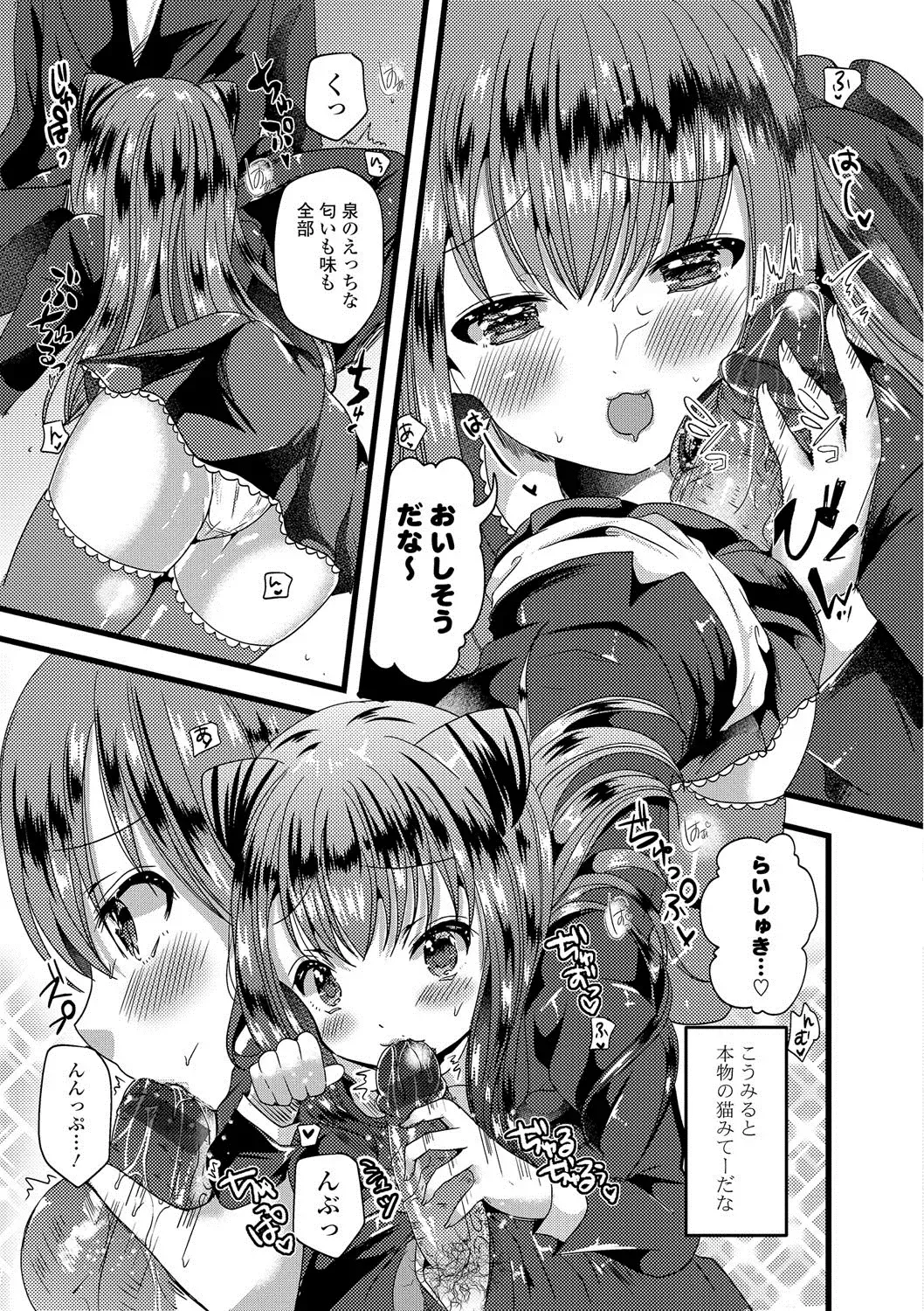 [Labui] Junai Memory - Pure Love Memory Fhentai - Page 156