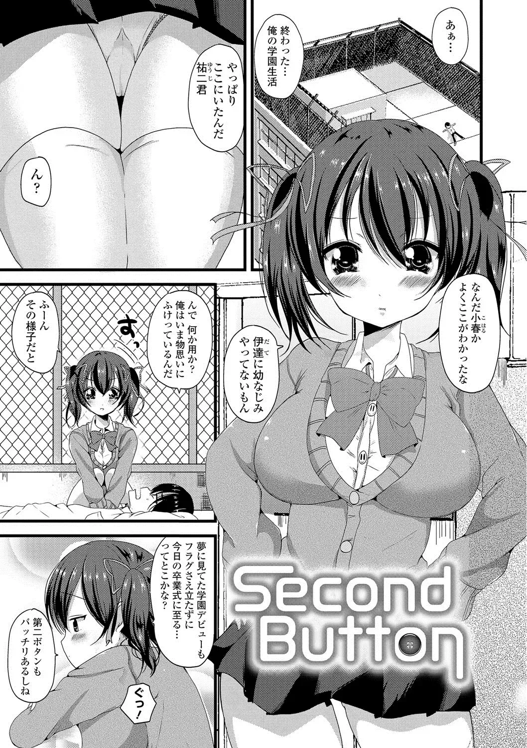 [Labui] Junai Memory - Pure Love Memory Fhentai - Page 168