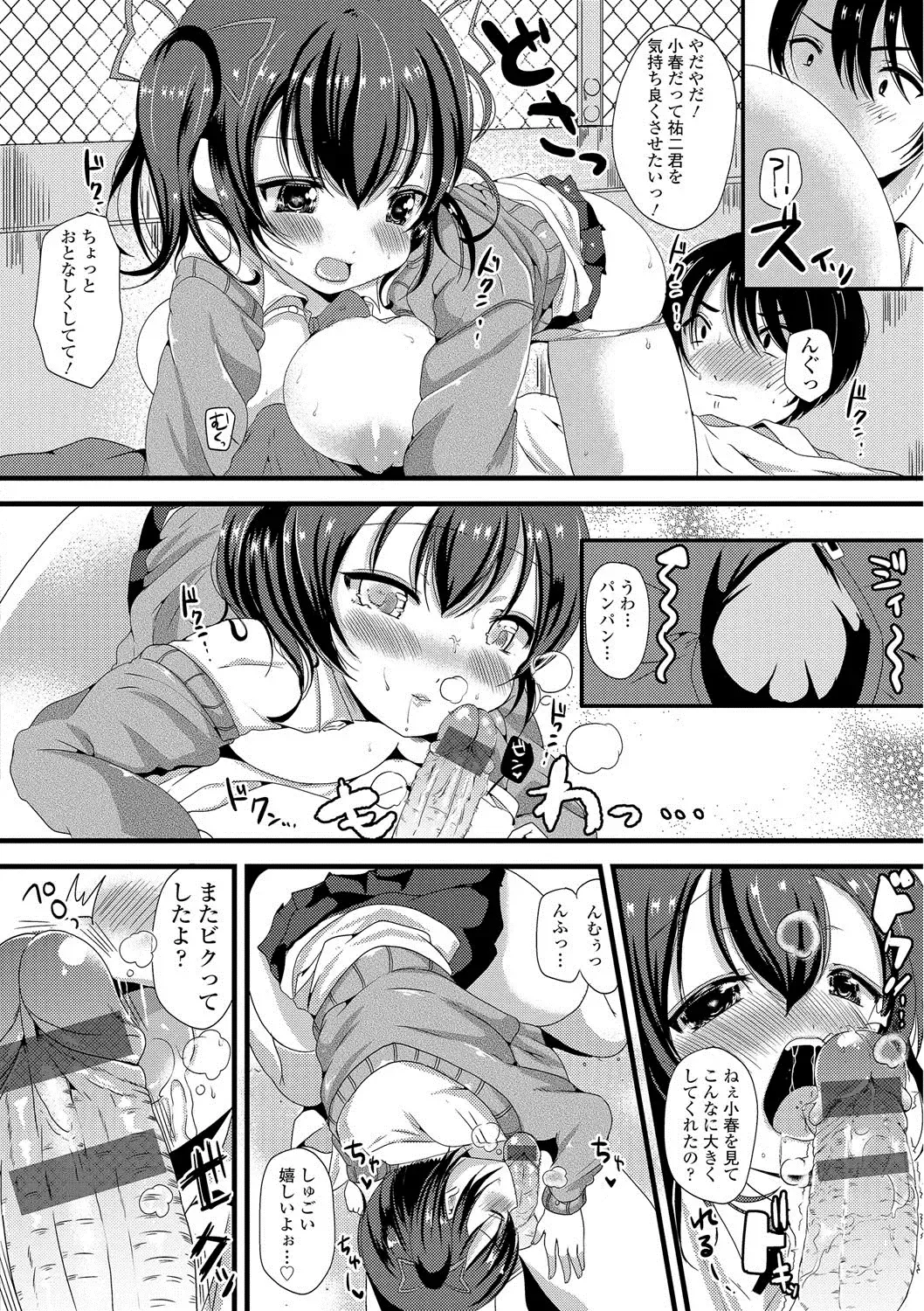 [Labui] Junai Memory - Pure Love Memory Fhentai - Page 173