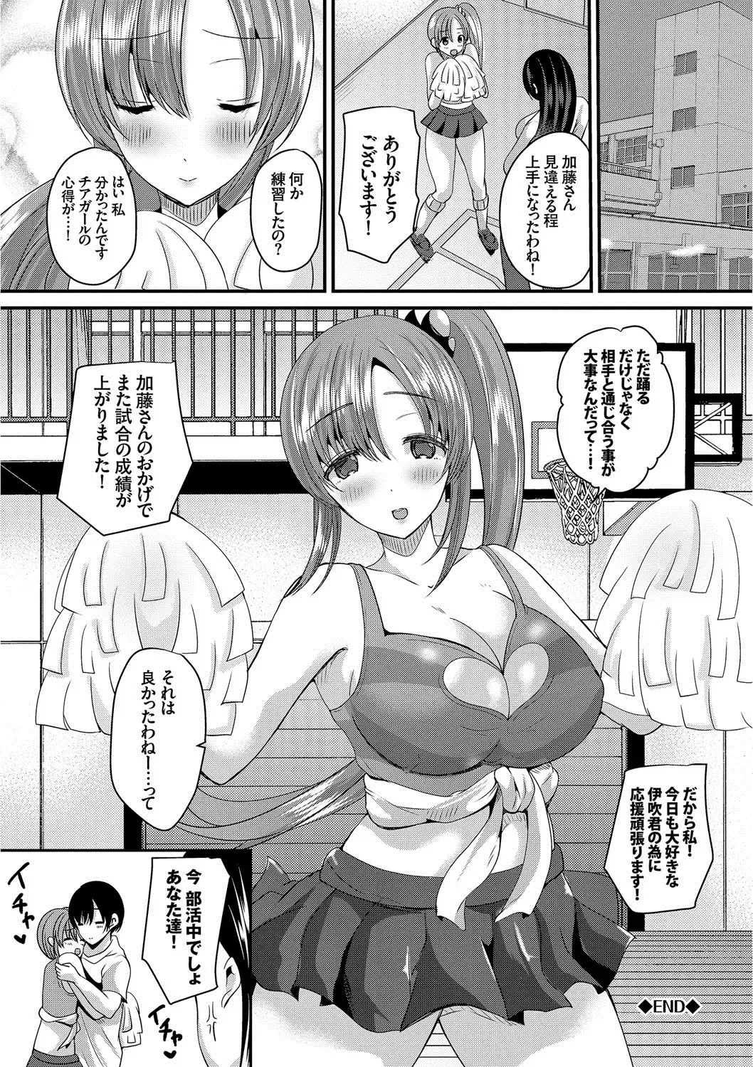 [Labui] Junai Memory - Pure Love Memory Fhentai - Page 19