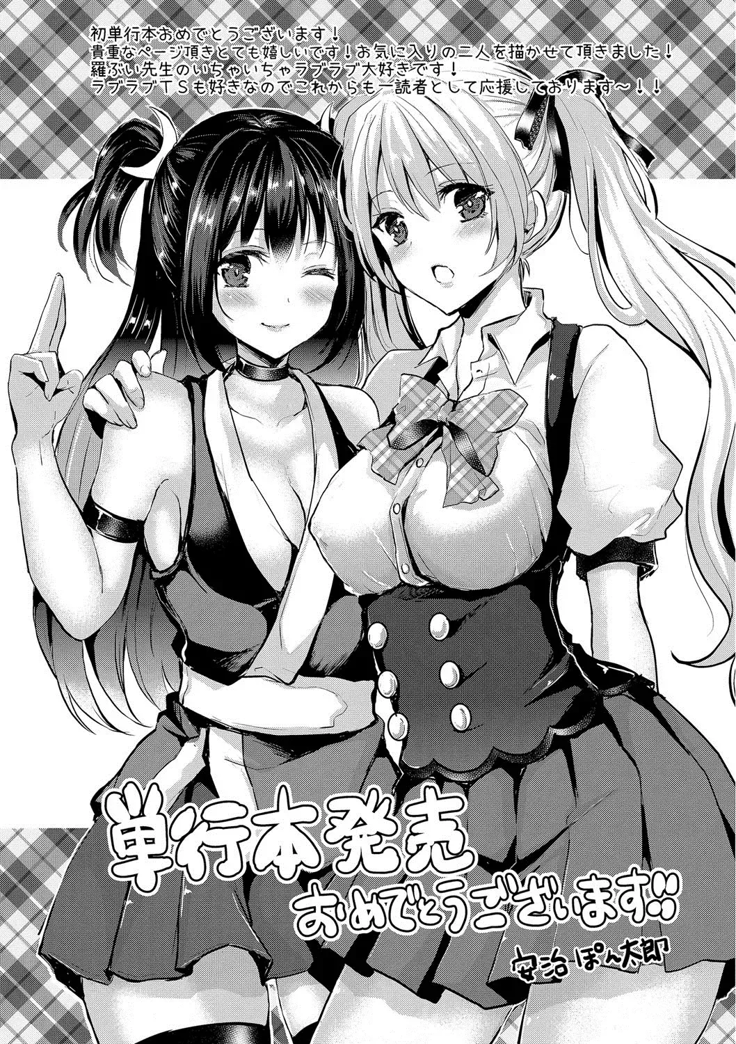 [Labui] Junai Memory - Pure Love Memory Fhentai - Page 190