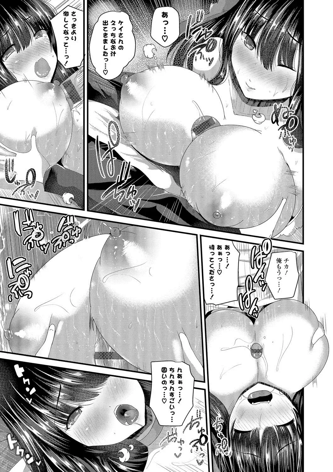 [Labui] Junai Memory - Pure Love Memory Fhentai - Page 28