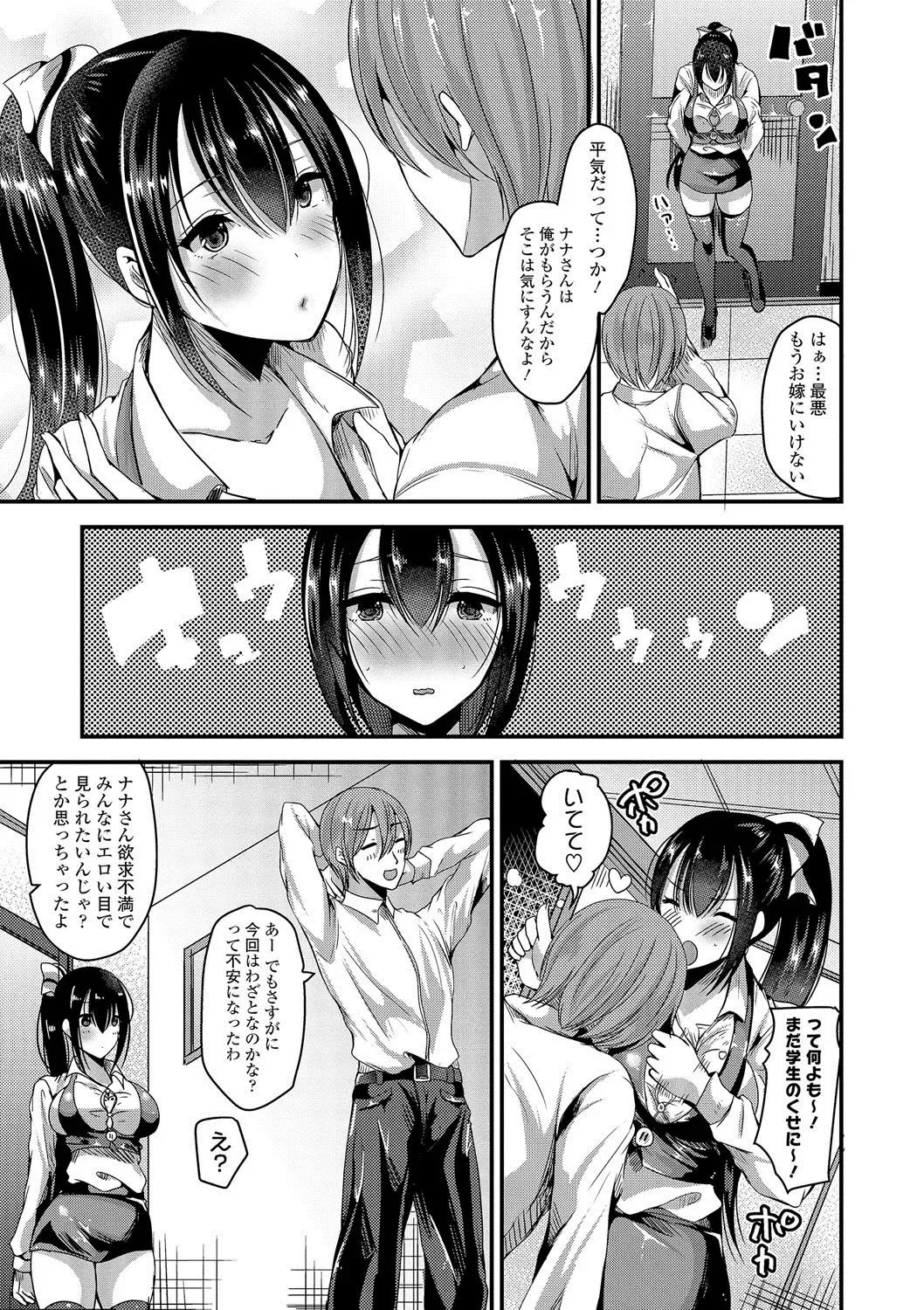 [Labui] Junai Memory - Pure Love Memory Fhentai - Page 38