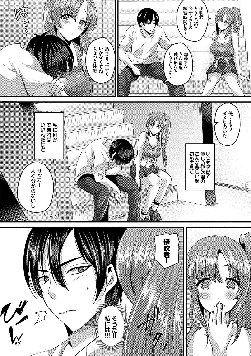 [Labui] Junai Memory - Pure Love Memory Fhentai - Page 5