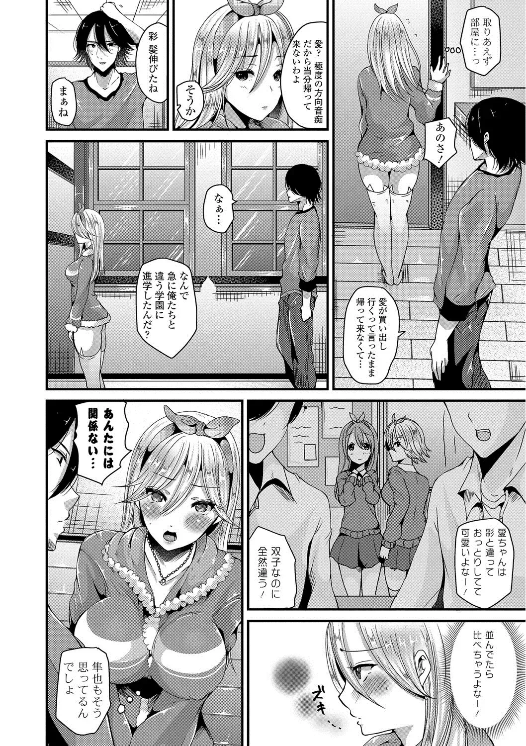 [Labui] Junai Memory - Pure Love Memory Fhentai - Page 53