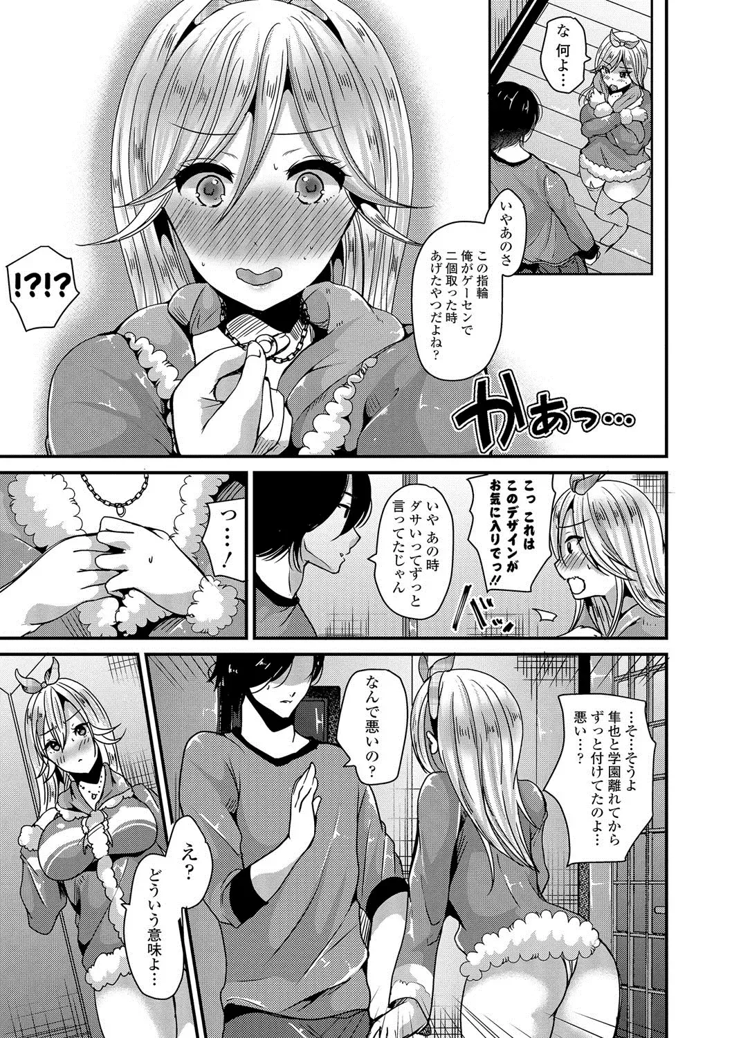 [Labui] Junai Memory - Pure Love Memory Fhentai - Page 54