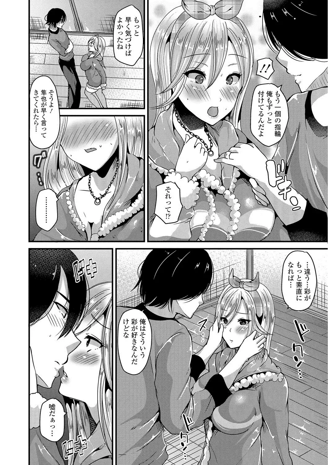 [Labui] Junai Memory - Pure Love Memory Fhentai - Page 55