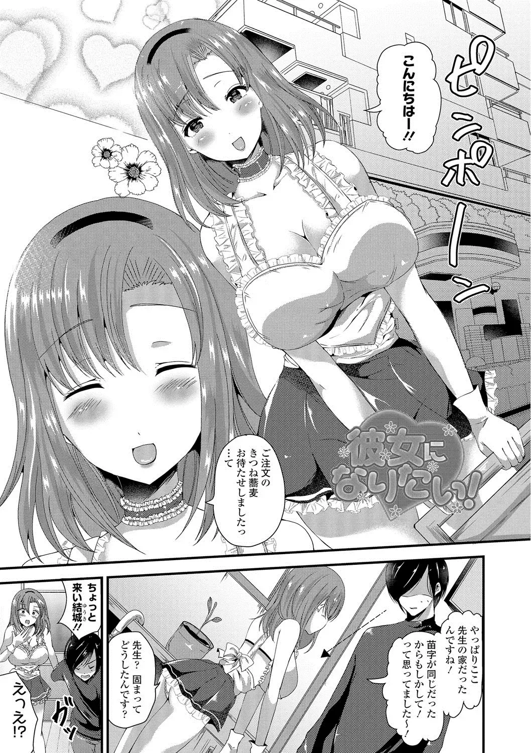 [Labui] Junai Memory - Pure Love Memory Fhentai - Page 68