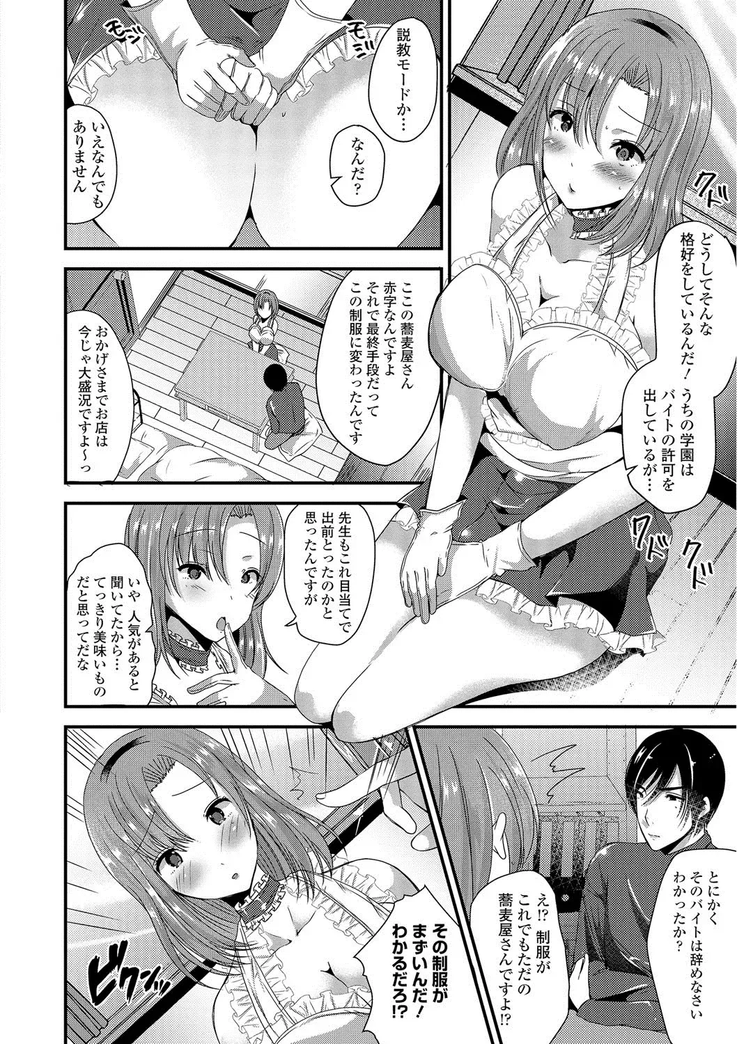 [Labui] Junai Memory - Pure Love Memory Fhentai - Page 69
