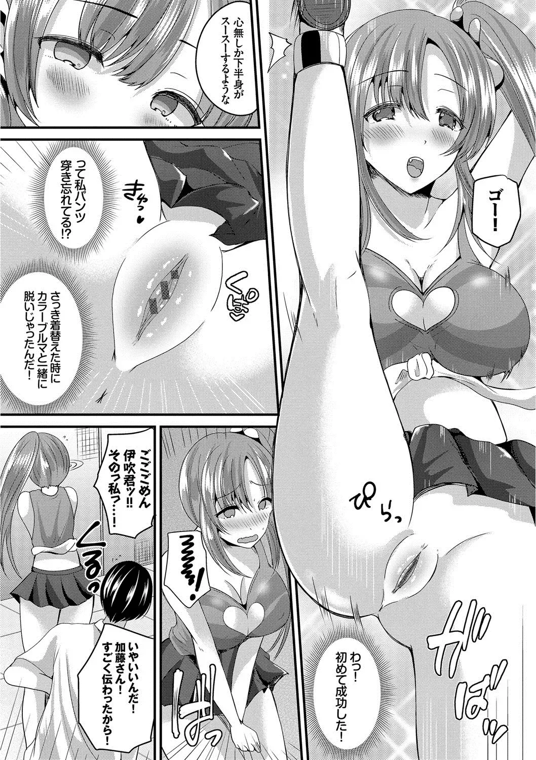 [Labui] Junai Memory - Pure Love Memory Fhentai - Page 7