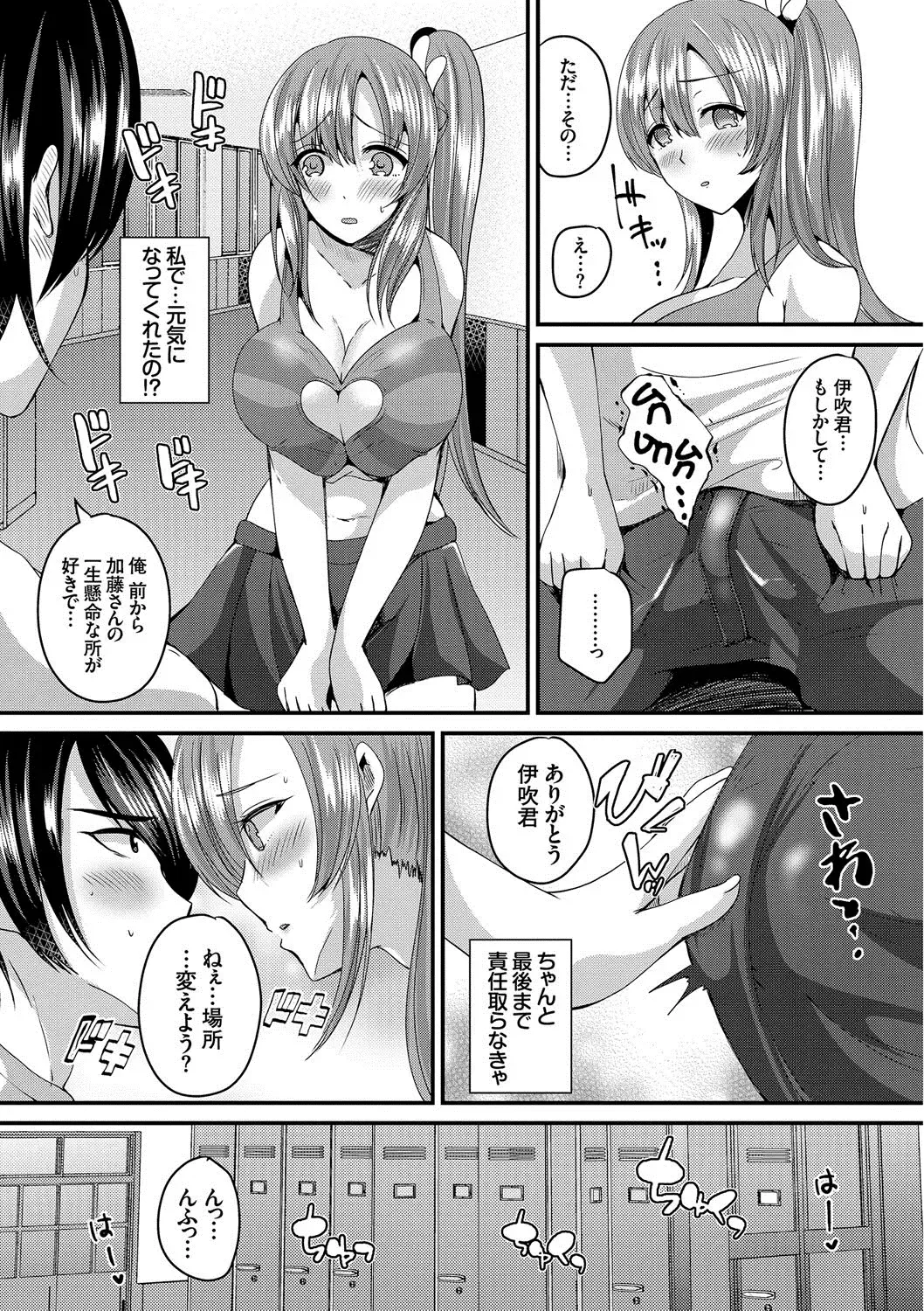 [Labui] Junai Memory - Pure Love Memory Fhentai - Page 8