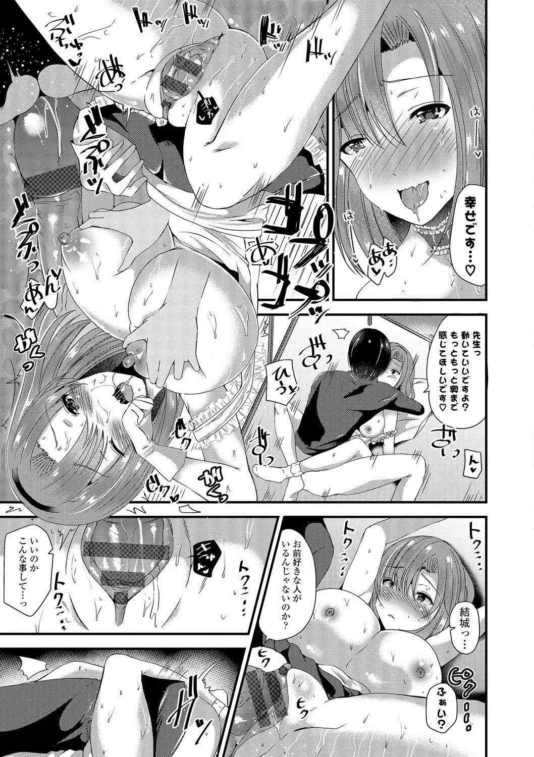 [Labui] Junai Memory - Pure Love Memory Fhentai - Page 80