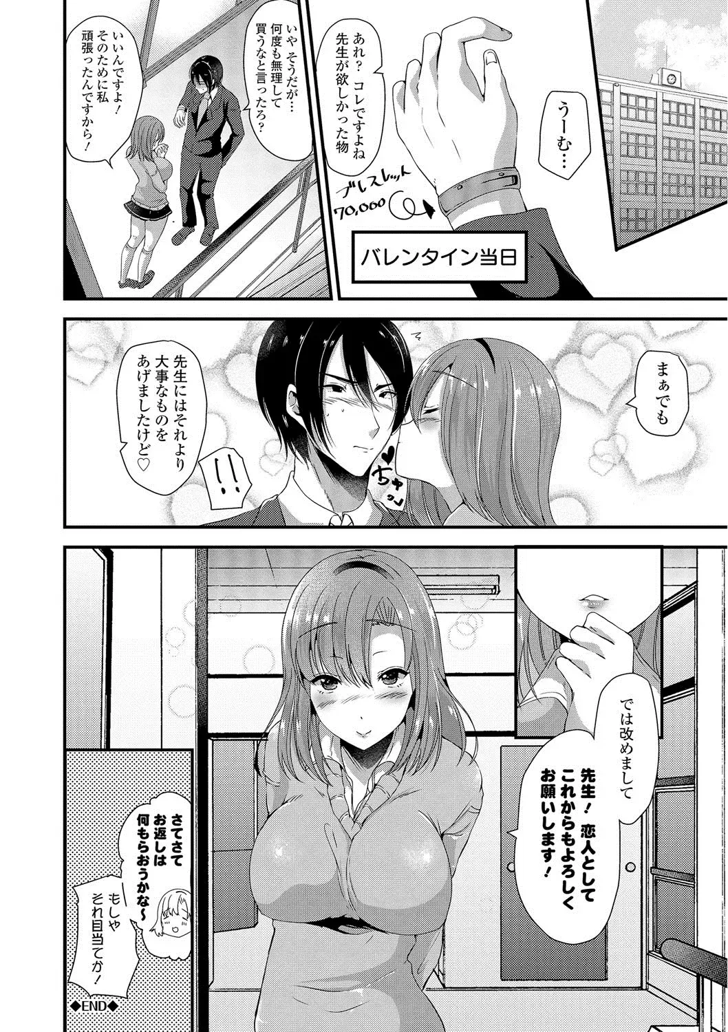 [Labui] Junai Memory - Pure Love Memory Fhentai - Page 87