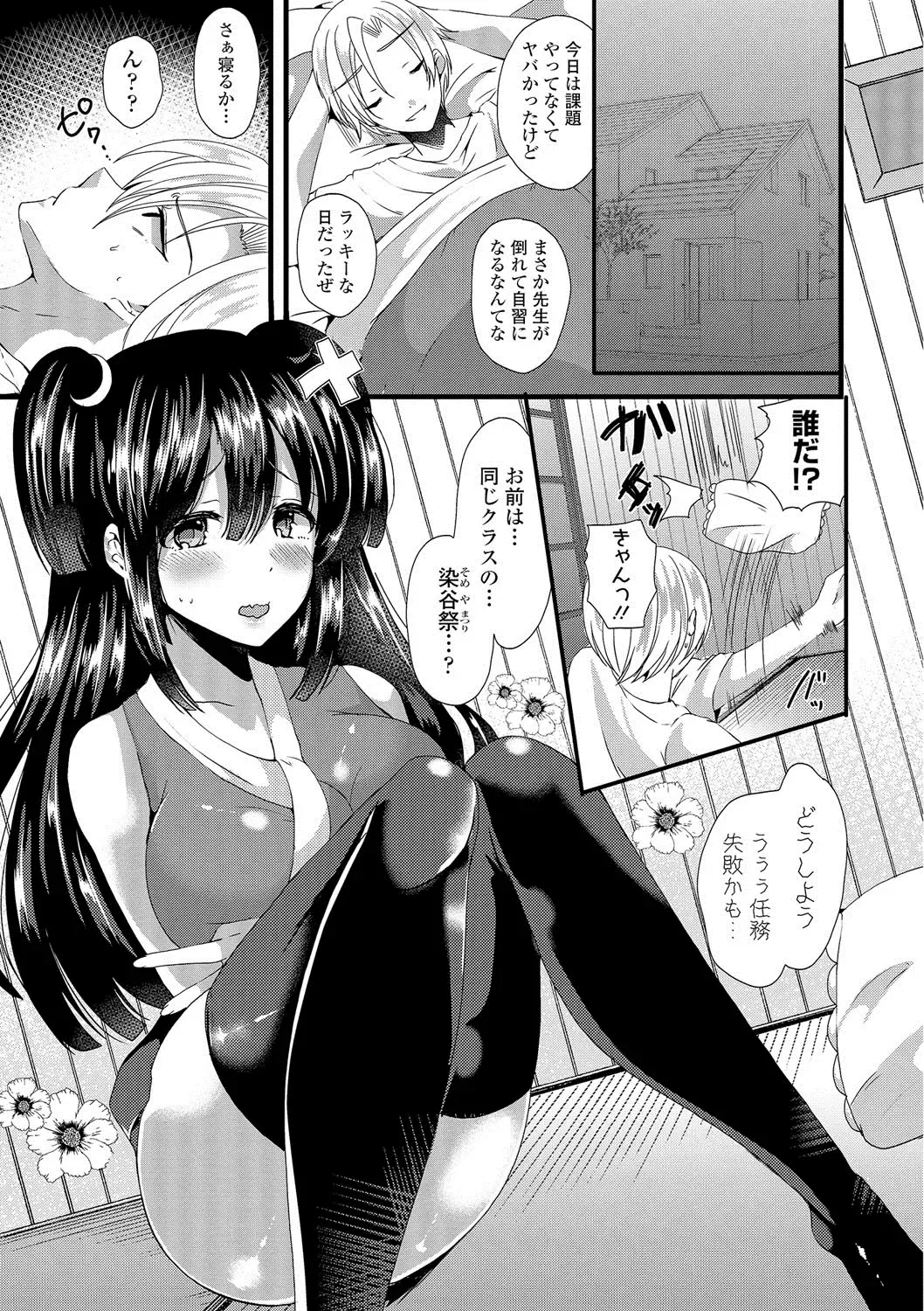 [Labui] Junai Memory - Pure Love Memory Fhentai - Page 88