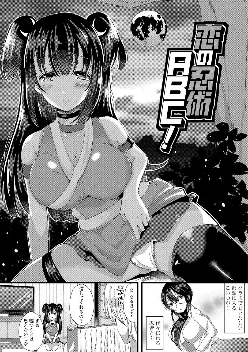[Labui] Junai Memory - Pure Love Memory Fhentai - Page 89