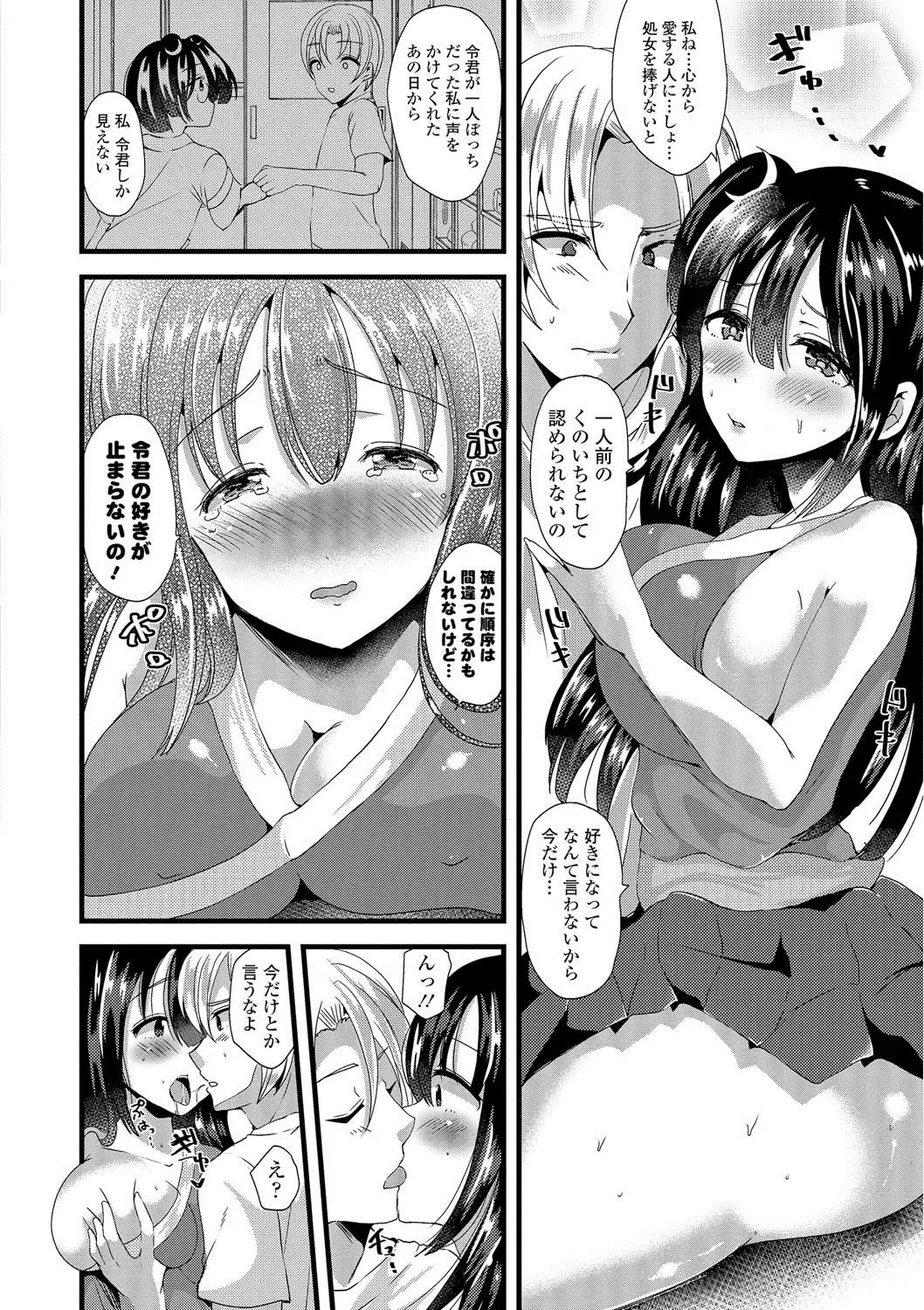 [Labui] Junai Memory - Pure Love Memory Fhentai - Page 91