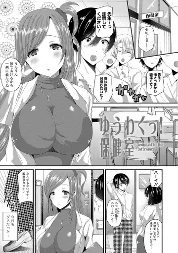 [Labui] Junai Memory - Pure Love Memory Fhentai - Page 104