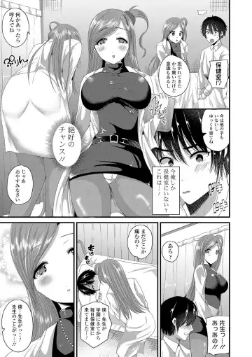 [Labui] Junai Memory - Pure Love Memory Fhentai - Page 106