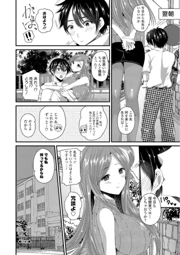 [Labui] Junai Memory - Pure Love Memory Fhentai - Page 119