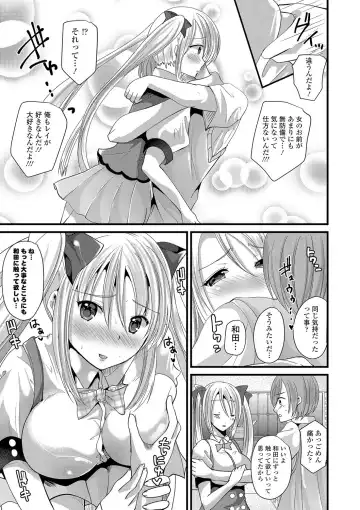 [Labui] Junai Memory - Pure Love Memory Fhentai - Page 124