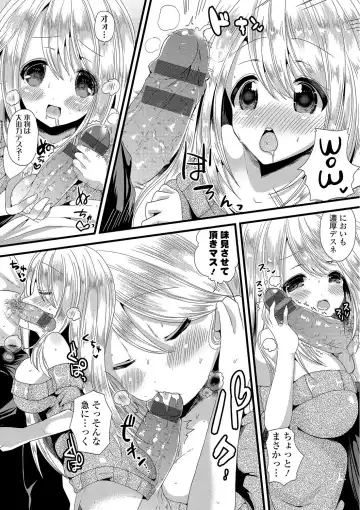 [Labui] Junai Memory - Pure Love Memory Fhentai - Page 139