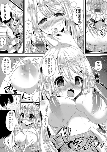 [Labui] Junai Memory - Pure Love Memory Fhentai - Page 141