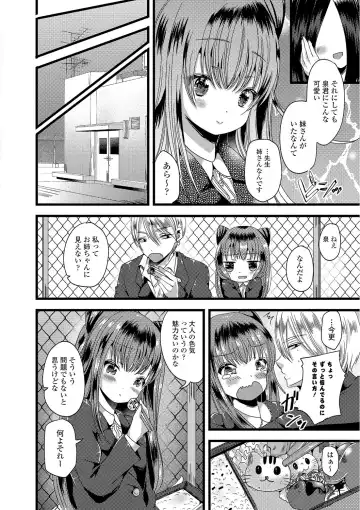 [Labui] Junai Memory - Pure Love Memory Fhentai - Page 153