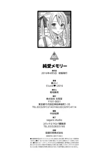 [Labui] Junai Memory - Pure Love Memory Fhentai - Page 195