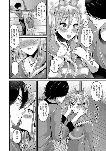 [Labui] Junai Memory - Pure Love Memory Fhentai - Page 55