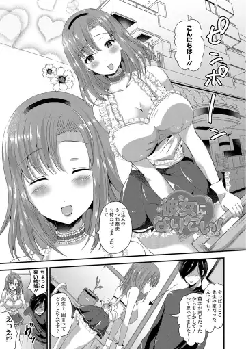 [Labui] Junai Memory - Pure Love Memory Fhentai - Page 68