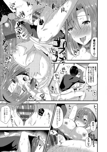[Labui] Junai Memory - Pure Love Memory Fhentai - Page 80