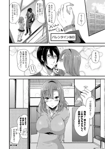 [Labui] Junai Memory - Pure Love Memory Fhentai - Page 87