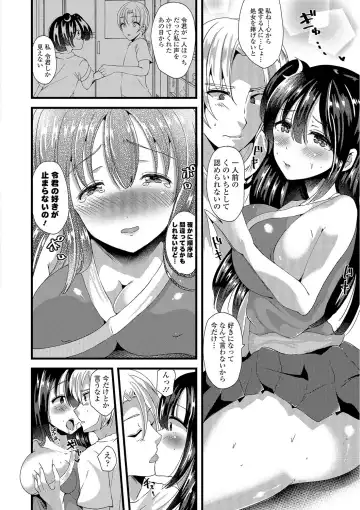 [Labui] Junai Memory - Pure Love Memory Fhentai - Page 91