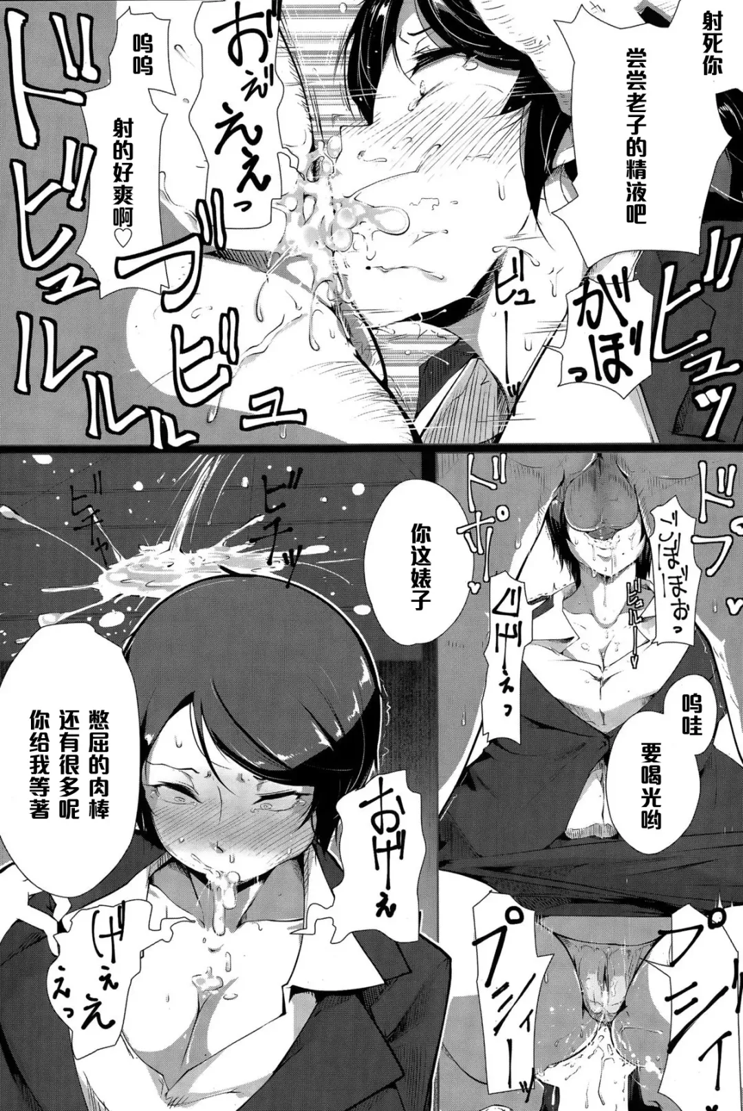 [Takato Kurosuke] Kireru Onna no Kanraku Nikubenki Sengen Fhentai - Page 11