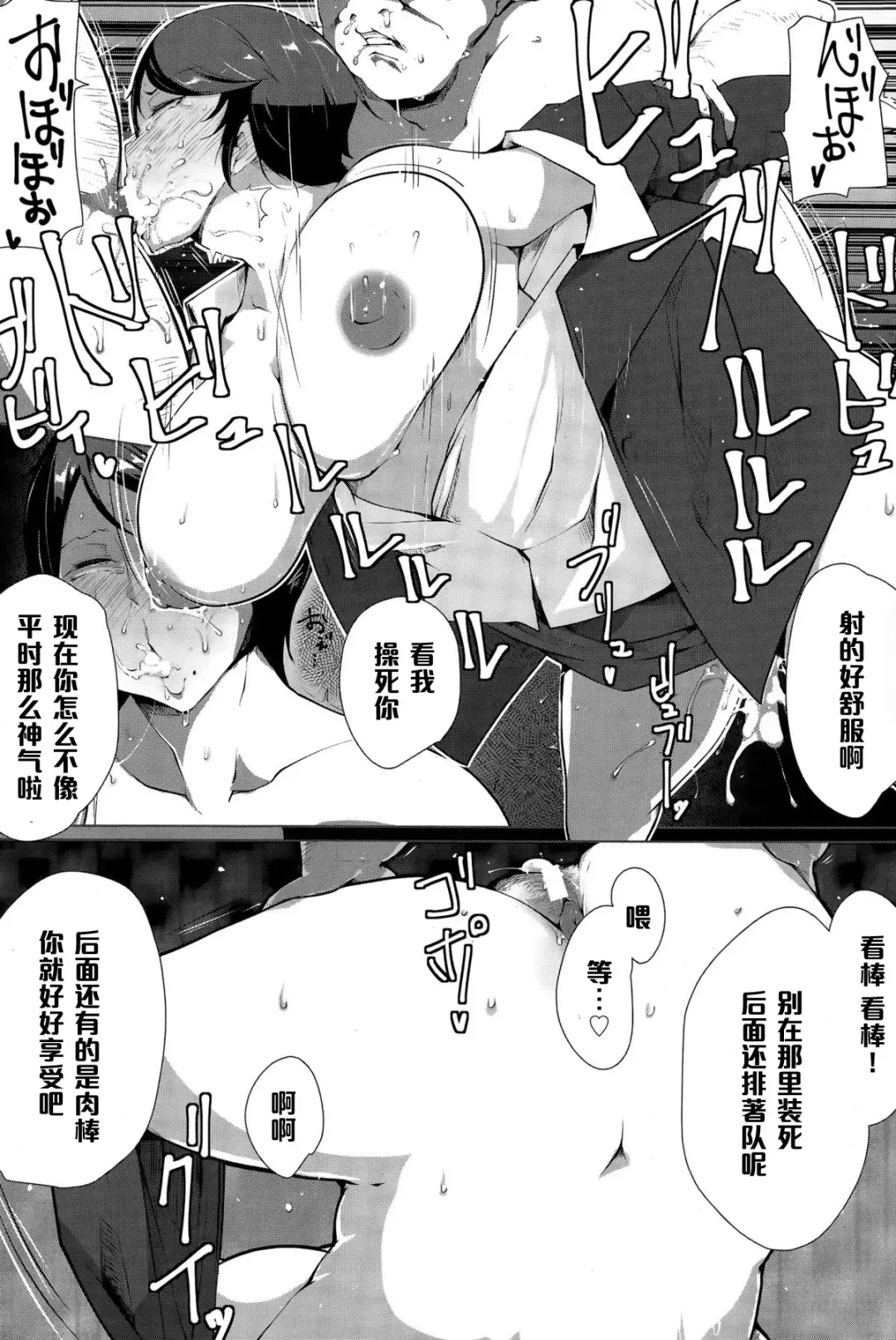 [Takato Kurosuke] Kireru Onna no Kanraku Nikubenki Sengen Fhentai - Page 14