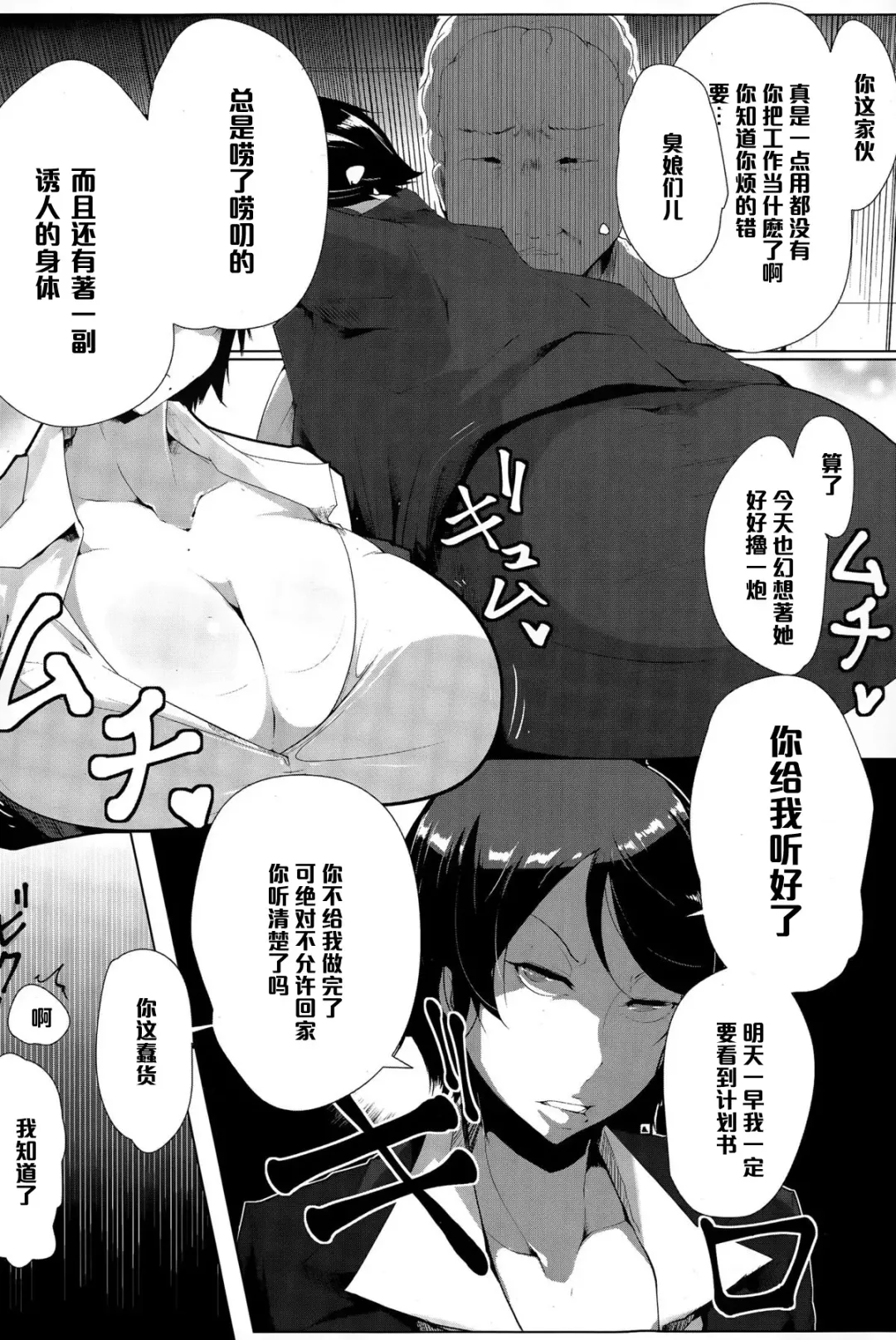 [Takato Kurosuke] Kireru Onna no Kanraku Nikubenki Sengen Fhentai - Page 2