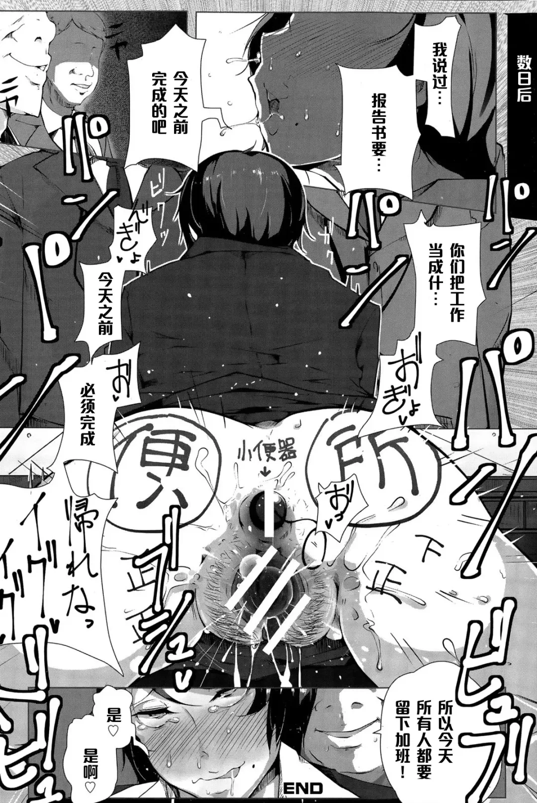 [Takato Kurosuke] Kireru Onna no Kanraku Nikubenki Sengen Fhentai - Page 20