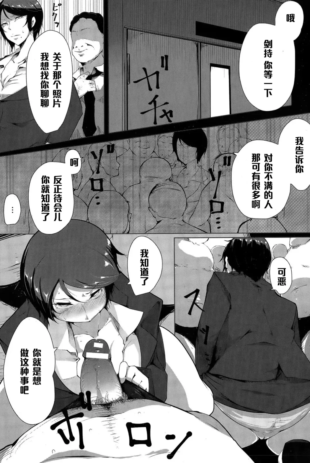 [Takato Kurosuke] Kireru Onna no Kanraku Nikubenki Sengen Fhentai - Page 9